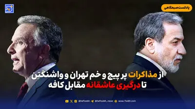 قطع شدن دست مرد تهرانی با ضربه قمه در مشیریه / پای 2 زن در میان بود 