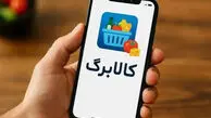 آخرین خبر درباره کالابرگ ماه رمضان و مبلغ آن/ کدام دهک ها شامل کالابرگ می شوند؟
