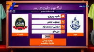 کارشناسی داوری دیدار ملوان  – شمس آذر