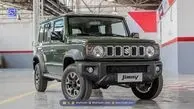 افزایش قیمت نجومی سوزوکی جیمنی / یک میلیارد و 700 ناقابل!
