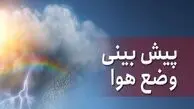 هواشناسی تهران امروز یکشنبه 19 بهمن 1404 / بارش‌ها تا چه ساعتی ادامه دارد؟