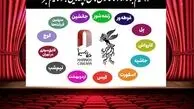 ۱۳ فیلم محبوب مردم در جشنواره فجر معرفی شدند!