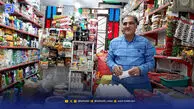 بقالی رفت، محله لاغر شد
