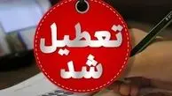 تعطیلی مدارس فردا دوشنبه ۲۰ بهمن ۱۴۰۴ / مدارس کدام استان‌ها فردا تعطیل است؟