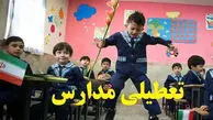 آیا مدارس تهران فردا دوشنبه ۲۷ بهمن ۱۴۰۴ تعطیل است؟