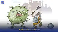 کارتونیست‌ها ‌تنهاتر از همیشه
