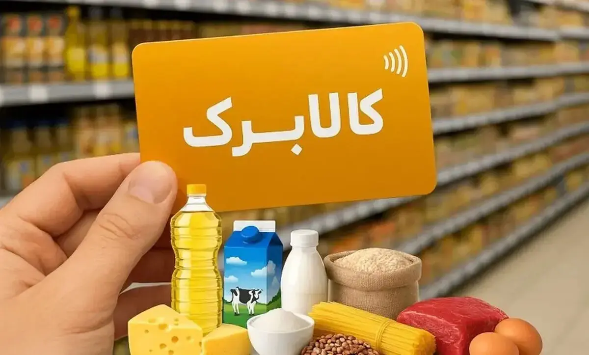 همه چیز درباره کالابرگ ماه رمضان ۱۴۰۴ / پاسخ به 12 پرسش متداول