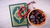 ماه رمضان امسال از چه روزی آغاز می‌شود؟ / اعلام رسمی اولین روز روزه داری
