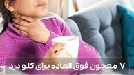 معجون برای گلو درد و سرفه