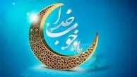 فوری/ ساعت کار ادارات در ماه مبارک رمضان اعلام شد