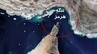 سپاه تنگه هرمز را بست