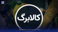 مبلغ کالابرگ افزایش می‌یابد/ دستور جدید رئیس جمهور درمورد کالابرگ
