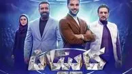 معرفی برنامه «کاپیتان» سینا مهراد ماه رمضان 1404