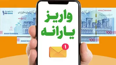 یارانه بهمن‌ماه دهک‌های ۴ تا ۹ واریز شد