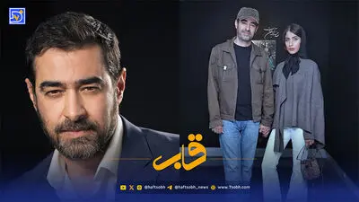 قاب | تغییر چهره پسر شهاب حسینی پس از ۱۹ سال