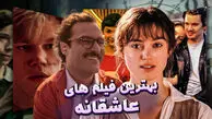 بهترین فیلم های عاشقانه جهان ۲۰۲۵