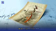 مرحله جدید سود سهام عدالت چه زمانی واریز می‌شود؟