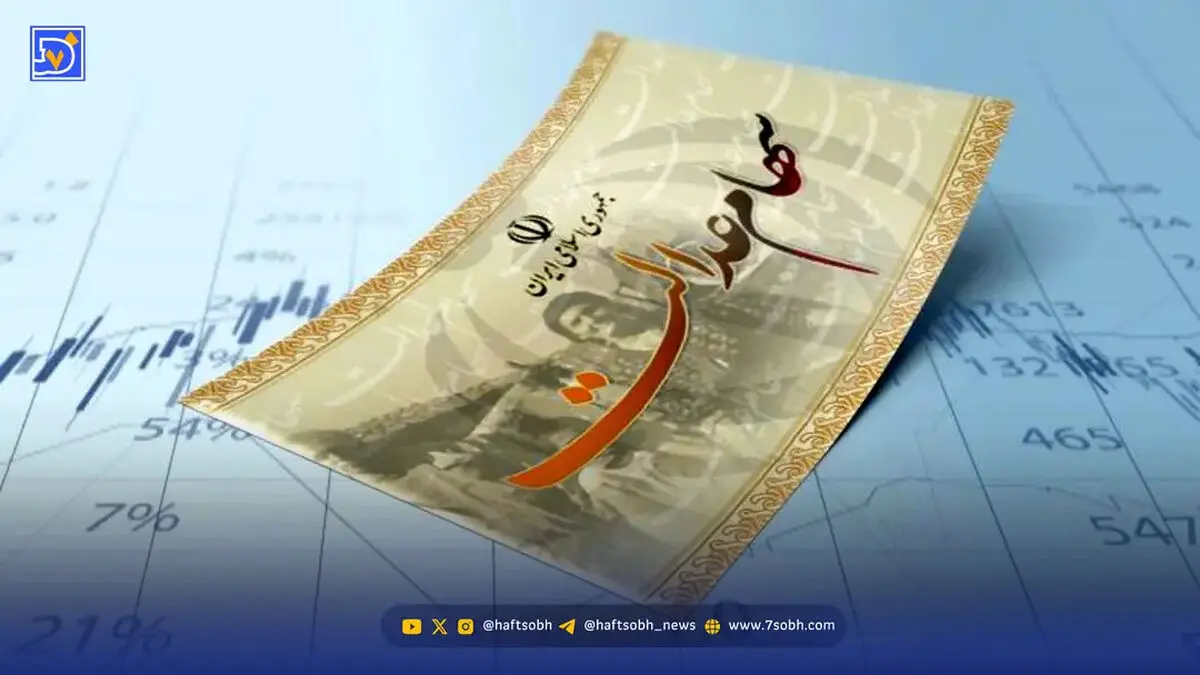 مرحله جدید سود سهام عدالت چه زمانی واریز می‌شود؟