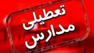 تعطیلی مدارس فردا دوشنبه ۴ اسفند ۱۴۰۴ / مدارس کدام استان‌ها فردا تعطیل شد؟