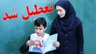 وضعیت تعطیلی مدارس فردا دوشنبه 4 اسفند 1404 / کدام استان‌ها فردا تعطیل است؟