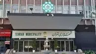غلط املایی در بنر مناسبتی شهرداری حسابی سوژه شد+ عکس