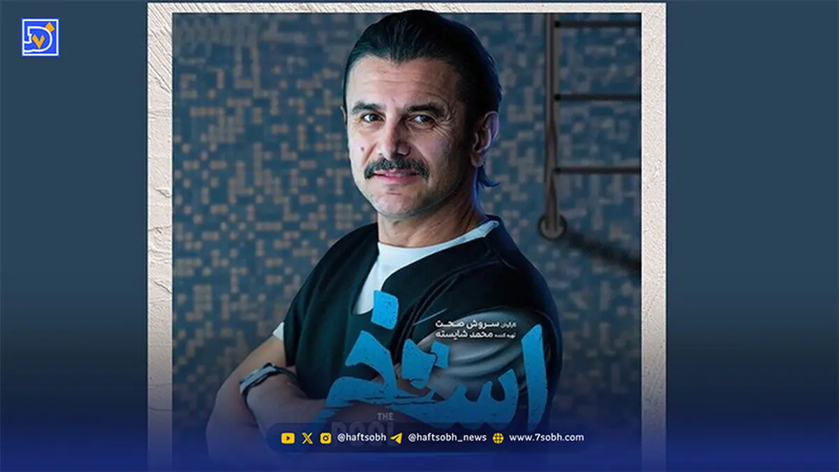 یک اتفاق عجیب جشنواره فجر را شوکه‌ کرد!