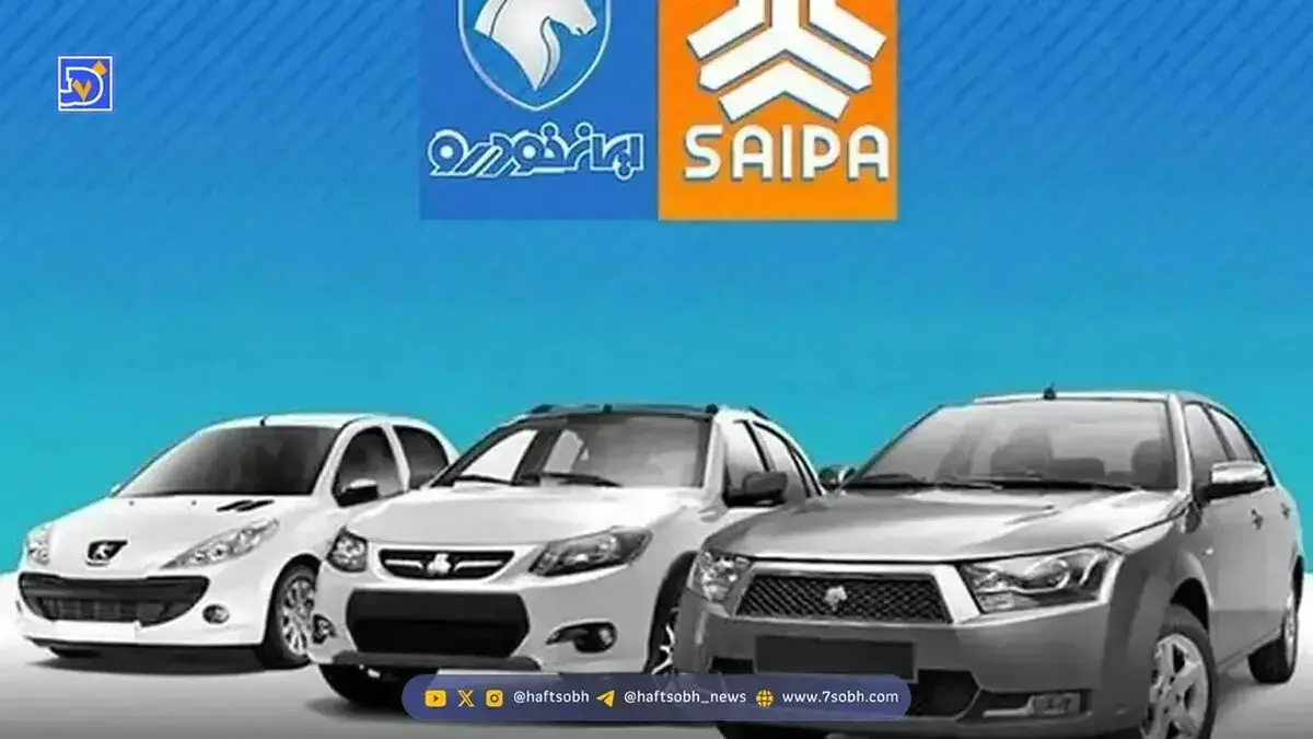 قیمت محصولات ایران خودرو و سایپا امروز ۲۳ بهمن‌ماه ۱۴۰۴ / افزایش قیمت خودروهای پرفروش در بازار + جدول