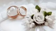 رقم وام ازدواج در سال آینده چقدر است؟