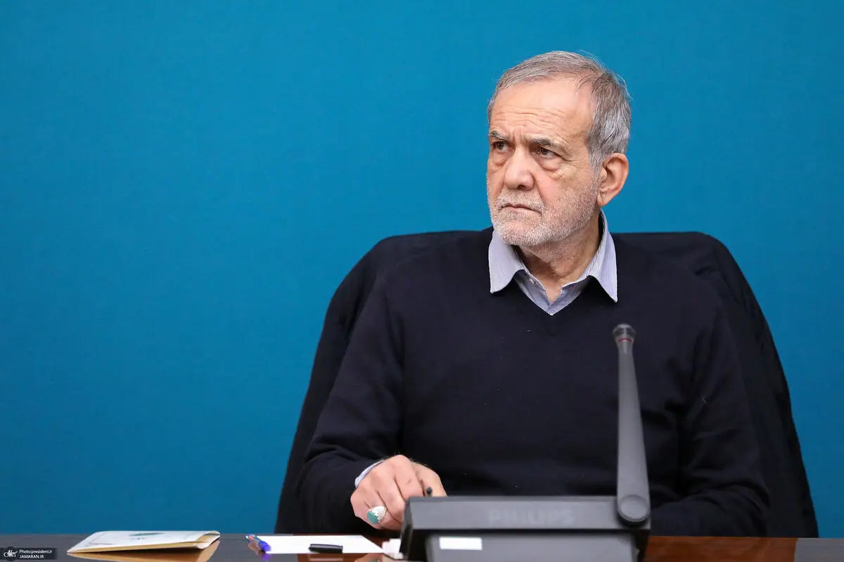 واکنش پزشکیان به حوادث اخیر