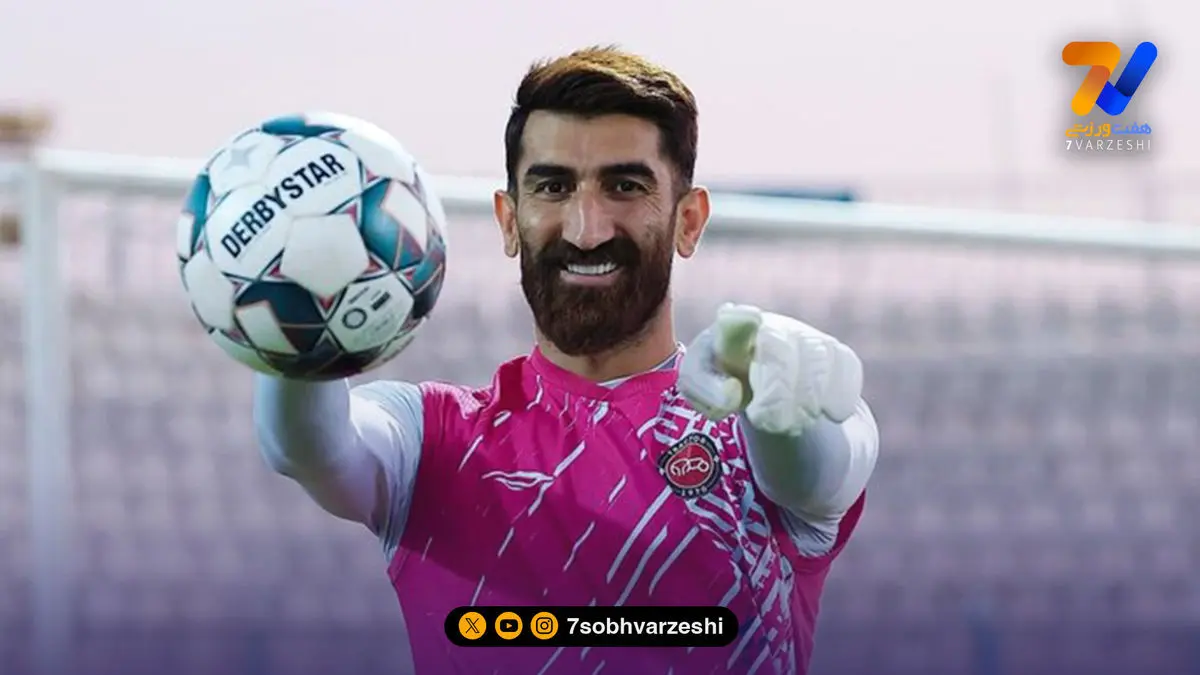 درخشش علیرضا بیرانوند؛ تنها نماینده ایران در تیم منتخب AFC