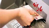 آغاز واریز یارانه بهمن ۱۴۰۴ / یارانه نقدی این دهک‌ها برای همیشه قطع شد