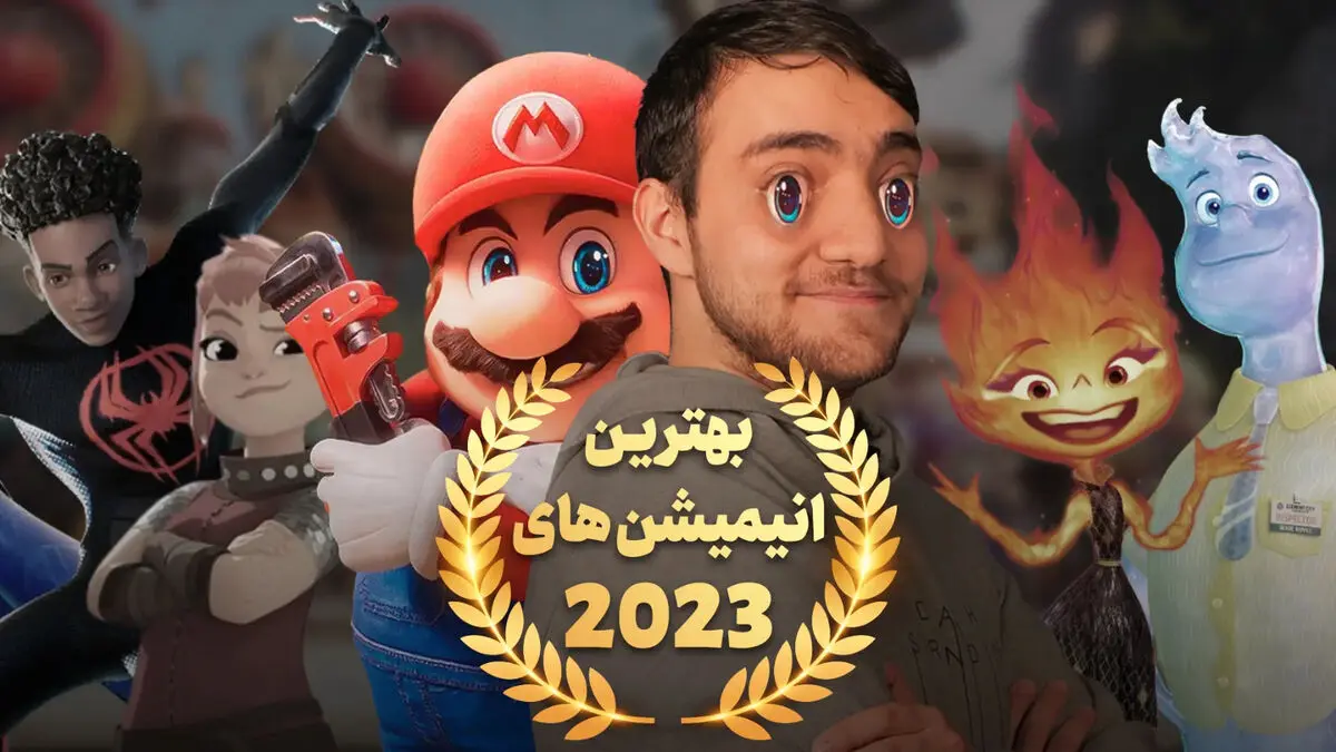 لیست بهترین کارتون‌های 2023