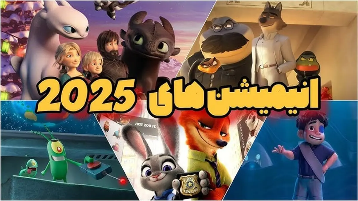 بهترین انیمیشن های سال 2025