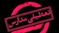 تعطیلی مدارس و ادارات فردا سه شنبه 5 اسفندماه 1404/ کدام استان‌ها تعطیل شدند؟