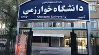 مجازی شدن دانشگاه خوارزمی تا پایان اسفند ۱۴۰۴