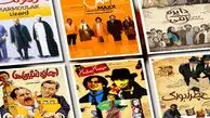 بهترین فیلم‌های کمدی ایرانی که ارزش دیدن دارند | معرفی 20 فیلم کمدی