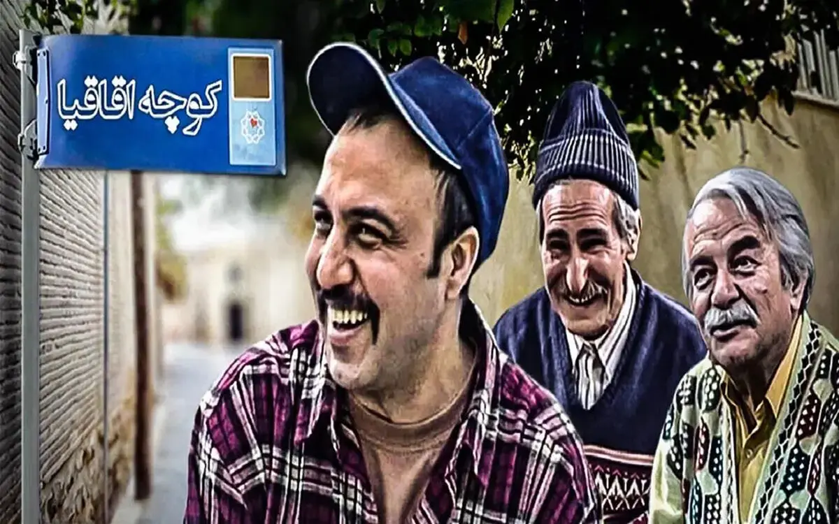 لیست بهترین سریال‌های کمدی رضا عطاران