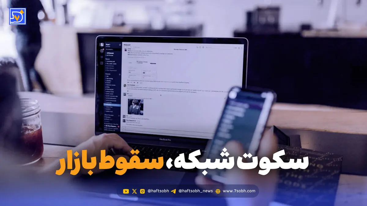 وقتی اینترنت قطع می‌شود، اقتصاد هم متوقف می‌شود