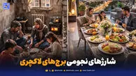 خانه یا هتل خصوصی؟ پشت‌پرده شارژهای نجومی برج‌ها