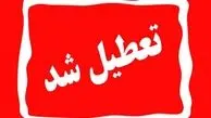 تعطیلی مدارس فردا شنبه 9 اسفند 1404 / خبر قطعی اعلام شد؟