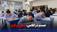 بی‌سوادی سفید در مدارس؛ نمره هست، مهارت نیست