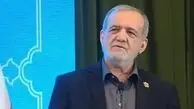 پیام رسمی پزشکیان در پی حملات امروز