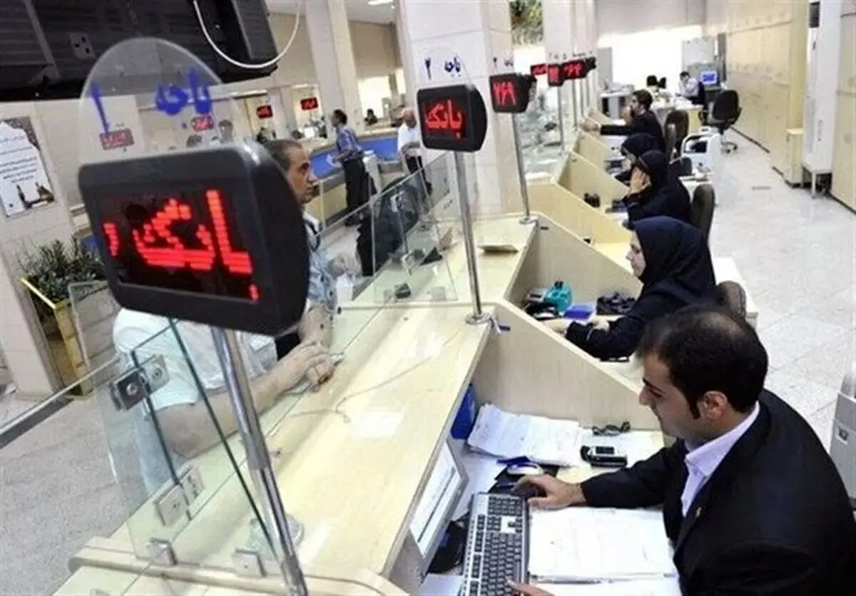 فعالیت شعب منتخب بانکهای تهران