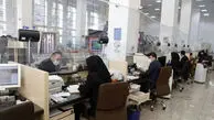 نحوه فعالیت بانک‌ها امروز چگونه است؟