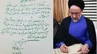 پیام تسلیت سیدمحمد خاتمی برای شهادت رهبر انقلاب