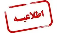 ماجرای جیره بندی آب چیست؟