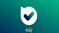 پیام‌رسان «بله»: به دلیل حجم بالای پیام، ارسال فایل را محدود کردیم