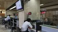 نحوه فعالیت بانک ها در روزهای تعطیل
