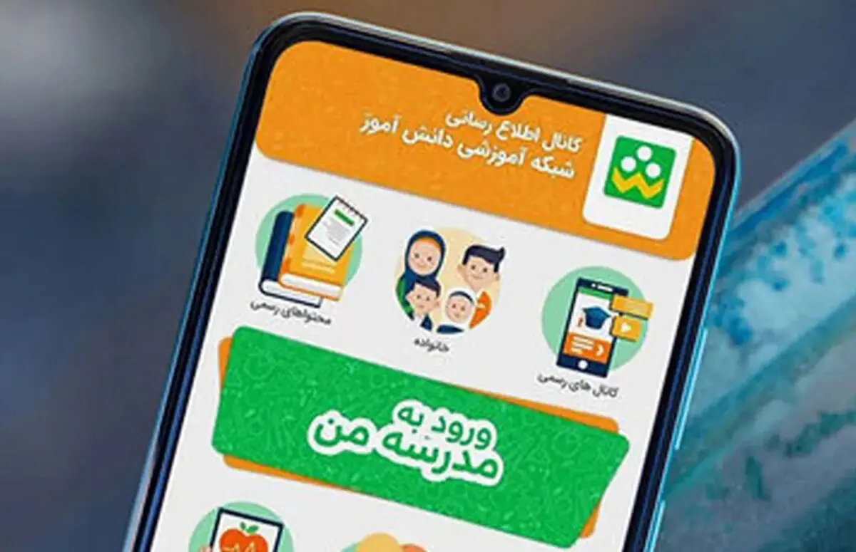 تغییر ساعات آغاز کلاسهای درسی در «شاد»
