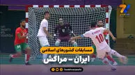 خلاصه فوتسال ایران ۵ – مراکش ۰